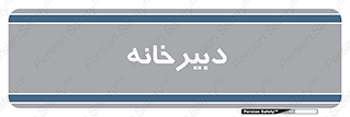 mailroom , letter , اداری , ریاست , 