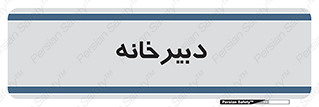 mailroom , letter , اداری , ریاست , 