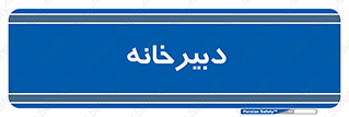 mailroom , letter , اداری , ریاست , 