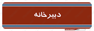 mailroom , letter , اداری , ریاست , 