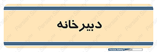 mailroom , letter , اداری , ریاست , 
