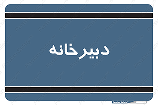 mailroom , letter , اداری , ریاست , 