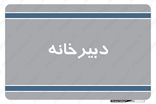 mailroom , letter , اداری , ریاست , 