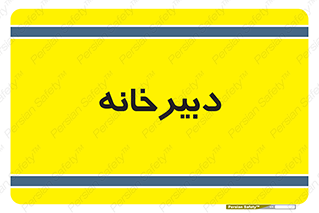 mailroom , letter , اداری , ریاست , 