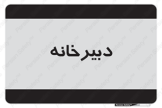 mailroom , letter , اداری , ریاست , 