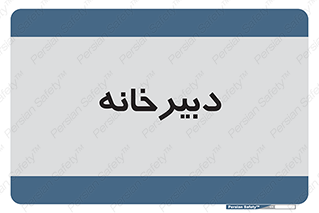 mailroom , letter , اداری , ریاست , 