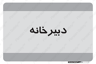 mailroom , letter , اداری , ریاست , 