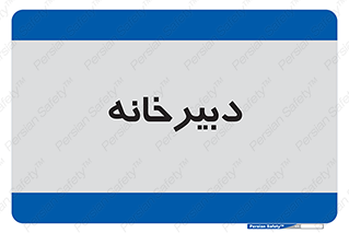 mailroom , letter , اداری , ریاست , 