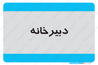 mailroom , letter , اداری , ریاست , 