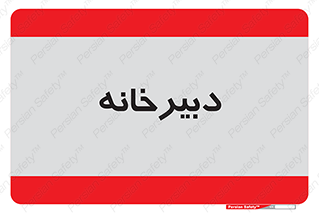 mailroom , letter , اداری , ریاست , 