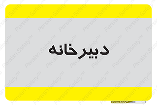 mailroom , letter , اداری , ریاست , 