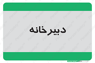 mailroom , letter , اداری , ریاست , 