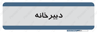 mailroom , letter , اداری , ریاست , 