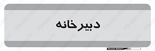 mailroom , letter , اداری , ریاست , 