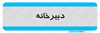 mailroom , letter , اداری , ریاست , 
