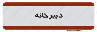mailroom , letter , اداری , ریاست , 