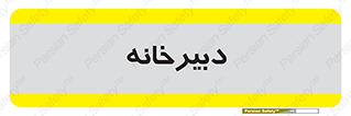 mailroom , letter , اداری , ریاست , 