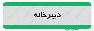 mailroom , letter , اداری , ریاست , 