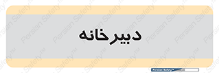 mailroom , letter , اداری , ریاست , 