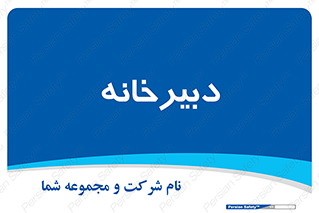 mailroom , letter , اداری , ریاست , 