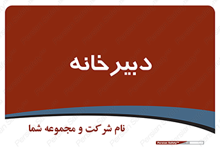 mailroom , letter , اداری , ریاست , 