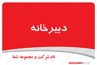 mailroom , letter , اداری , ریاست , 