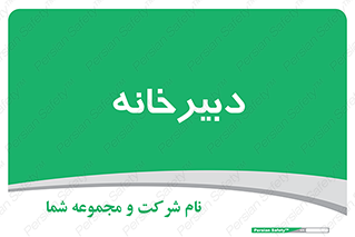 mailroom , letter , اداری , ریاست , 