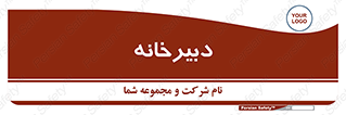 mailroom , letter , اداری , ریاست , 