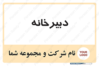 mailroom , letter , اداری , ریاست , 