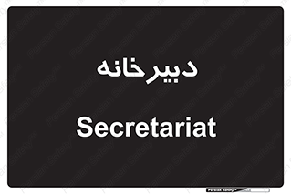 mailroom , letter , اداری , ریاست , 