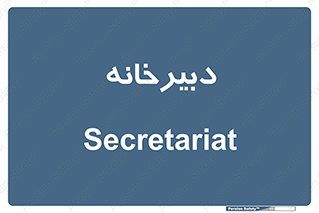 mailroom , letter , اداری , ریاست , 