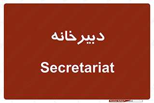 mailroom , letter , اداری , ریاست , 
