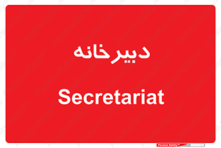 mailroom , letter , اداری , ریاست , 