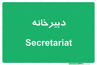 mailroom , letter , اداری , ریاست , 
