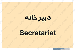 mailroom , letter , اداری , ریاست , 