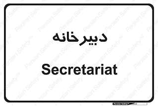 mailroom , letter , اداری , ریاست , 