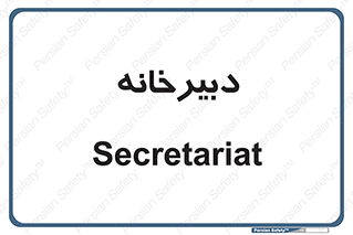 mailroom , letter , اداری , ریاست , 