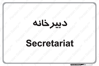 mailroom , letter , اداری , ریاست , 