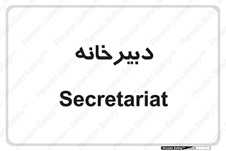 mailroom , letter , اداری , ریاست , 