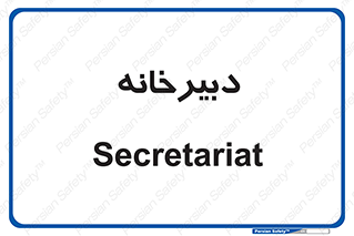 mailroom , letter , اداری , ریاست , 