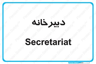 mailroom , letter , اداری , ریاست , 