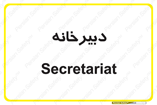 mailroom , letter , اداری , ریاست , 