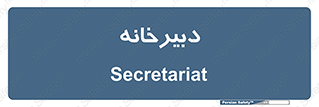 mailroom , letter , اداری , ریاست , 