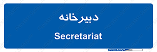 mailroom , letter , اداری , ریاست , 
