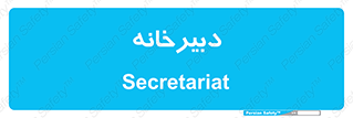 mailroom , letter , اداری , ریاست , 