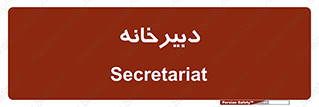 mailroom , letter , اداری , ریاست , 