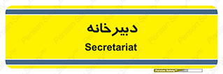mailroom , letter , اداری , ریاست , 