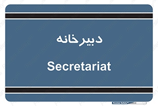 mailroom , letter , اداری , ریاست , 