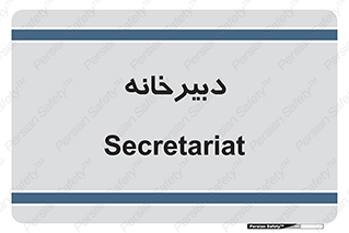 mailroom , letter , اداری , ریاست , 