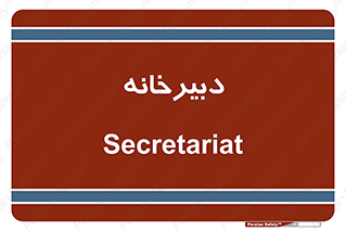 mailroom , letter , اداری , ریاست , 
